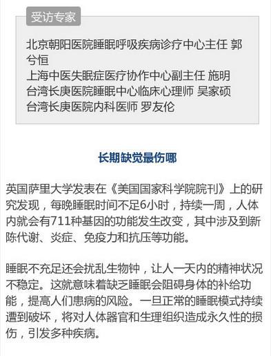 看完再也不敢熬夜了