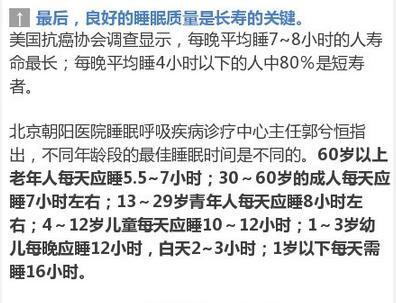 看完再也不敢熬夜了