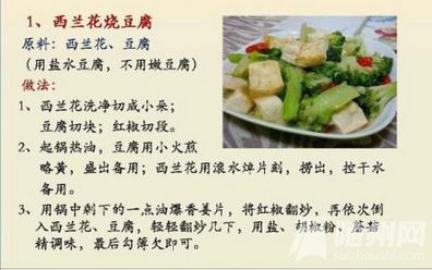 50款素菜做法大全