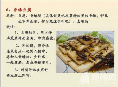 50款素菜做法大全