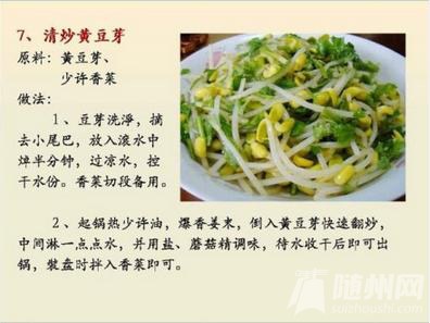 50款素菜做法大全