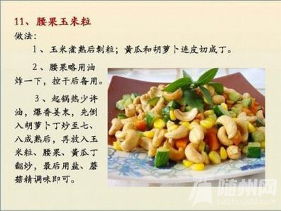 50款素菜做法大全