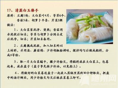 50款素菜做法大全