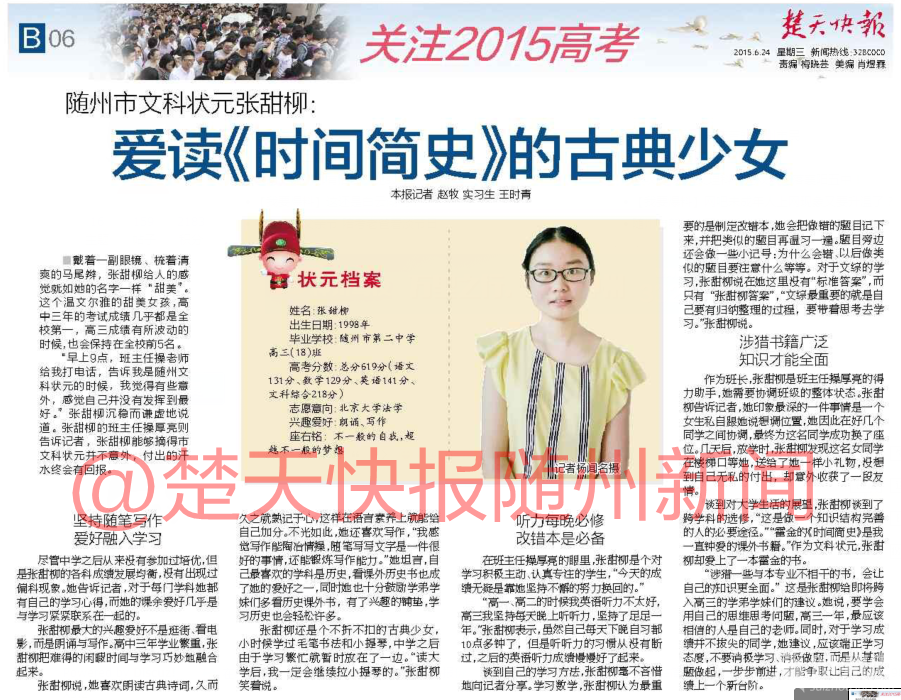 QQ图片20150623215110.png