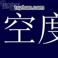 u=2620418134,3422296500&amp;fm=21&amp;gp=0.jpg