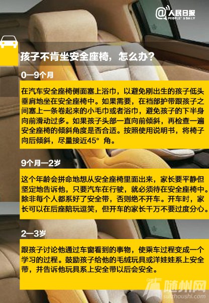 我国儿童安全座椅将强制认证