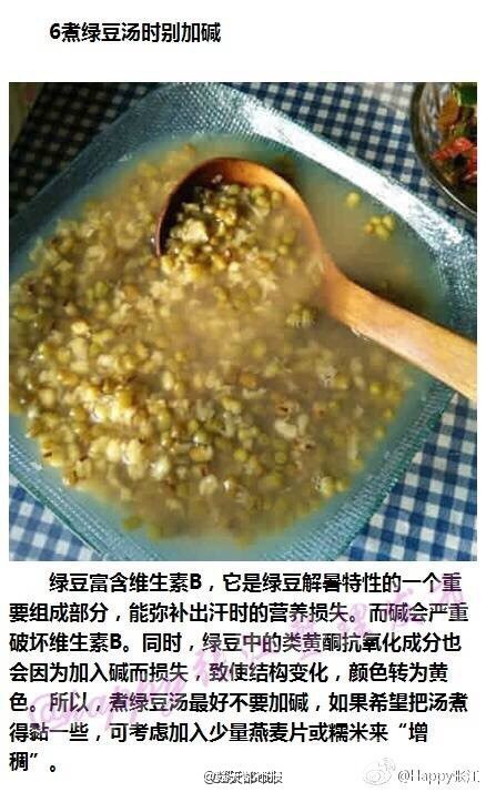 绿豆汤这些情况千万不要喝