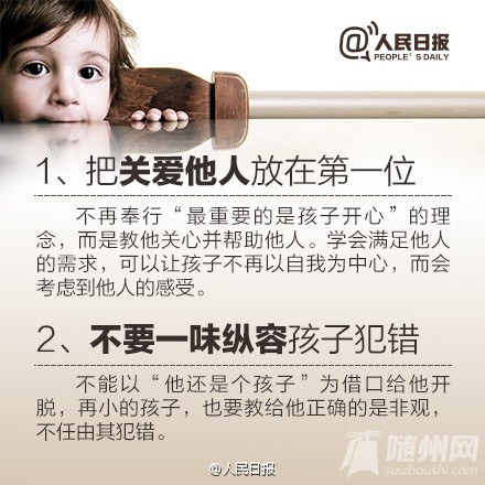 别让你的孩子成为“熊孩子”