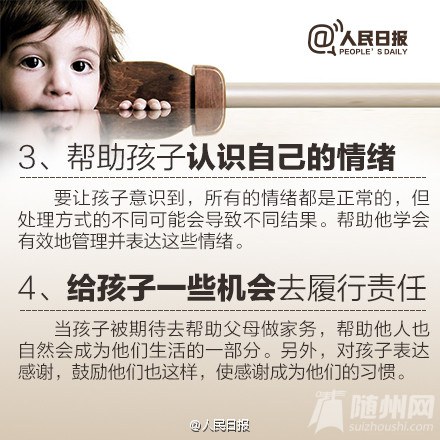 别让你的孩子成为“熊孩子”