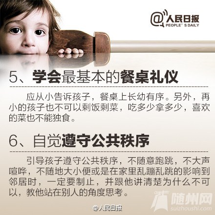 别让你的孩子成为“熊孩子”