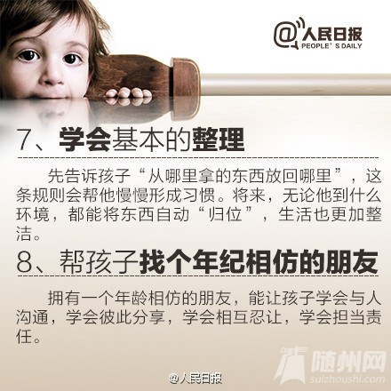 别让你的孩子成为“熊孩子”