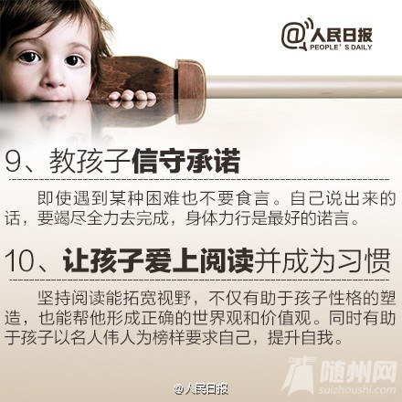别让你的孩子成为“熊孩子”