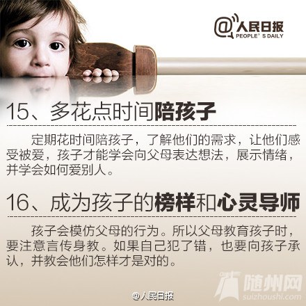 别让你的孩子成为“熊孩子”