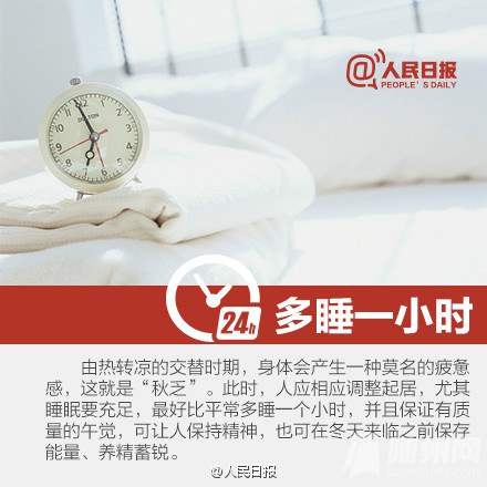 合理膳食防“秋燥”