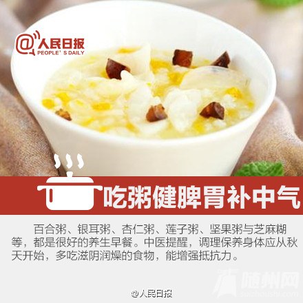 合理膳食防“秋燥”