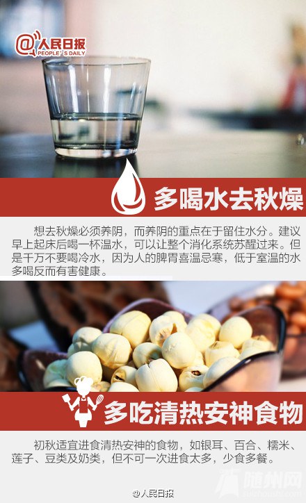 合理膳食防“秋燥”