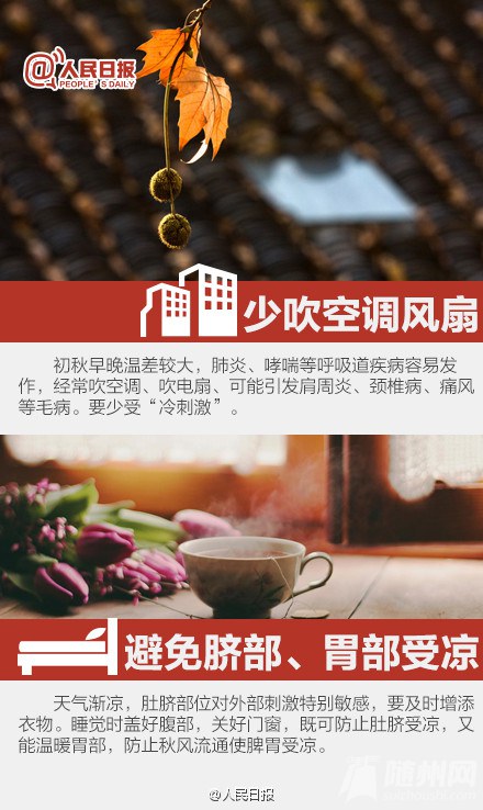 合理膳食防“秋燥”