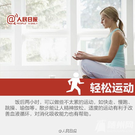 合理膳食防“秋燥”