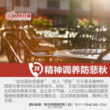 合理膳食防“秋燥”
