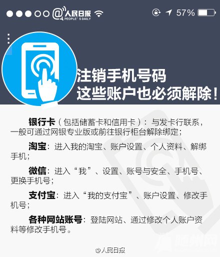 手机支付安全使用手册