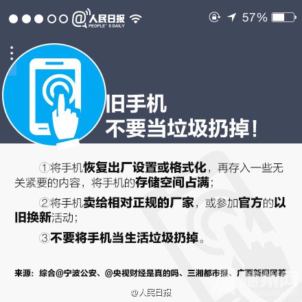 手机支付安全使用手册
