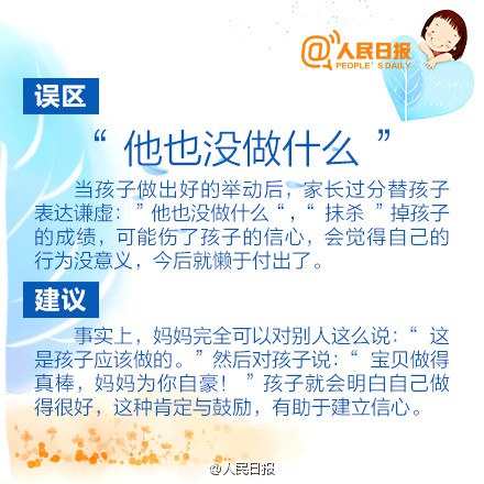 这些情景，家长该怎么做？