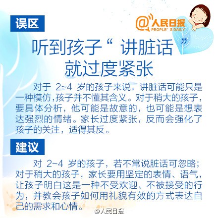 这些情景，家长该怎么做？