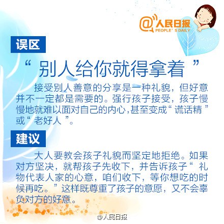这些情景，家长该怎么做？