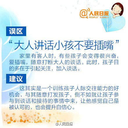 这些情景，家长该怎么做？