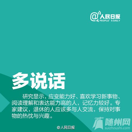 十个方法调养最强大脑