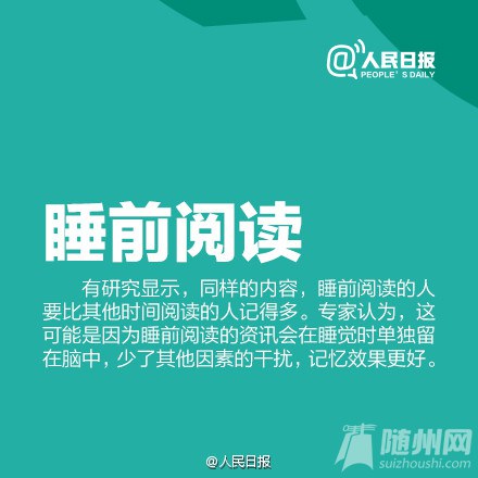十个方法调养最强大脑