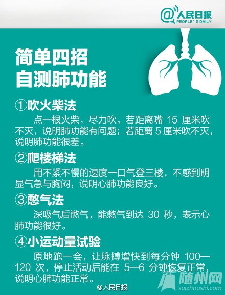 秋季养肺经