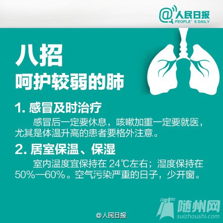 秋季养肺经