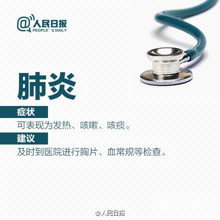 容易被误认为“感冒”的致命疾病