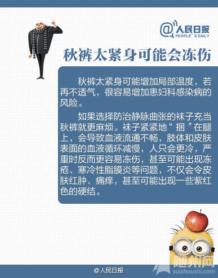 什么时候该穿秋裤？