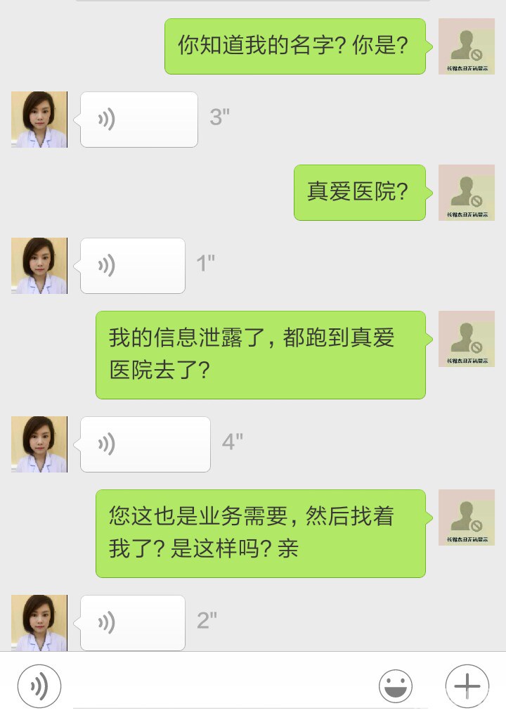 Screenshot_2015-11-16-20-49-53_com.tencent.mm_144.jpg