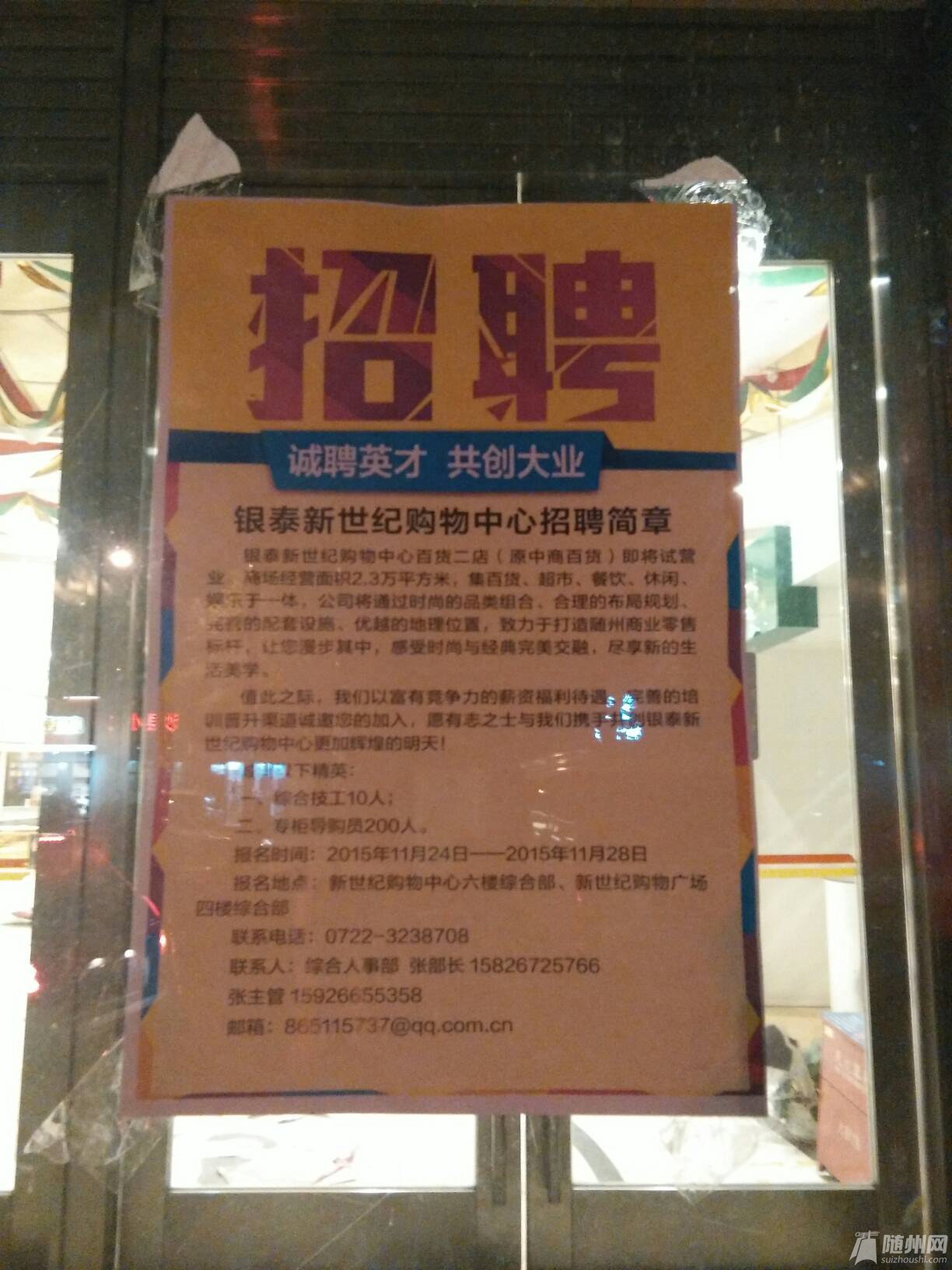 1448532837646.jpg