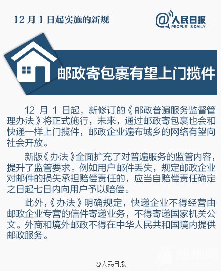明天起，这些新规开始实施