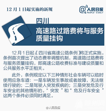 明天起，这些新规开始实施