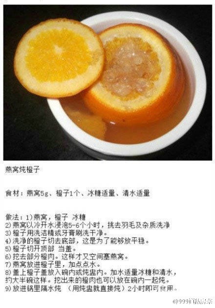 七种方法炖橙子
