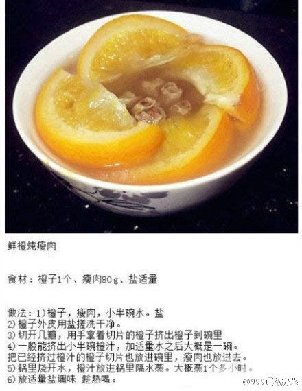 七种方法炖橙子