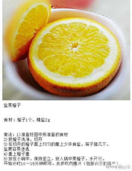七种方法炖橙子
