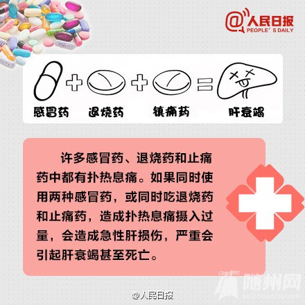 这些物品千万不能混用，会致命！