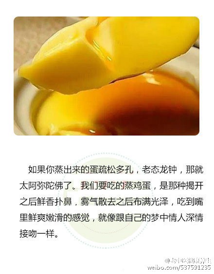 如何蒸出一盘水嫩嫩的鸡蛋
