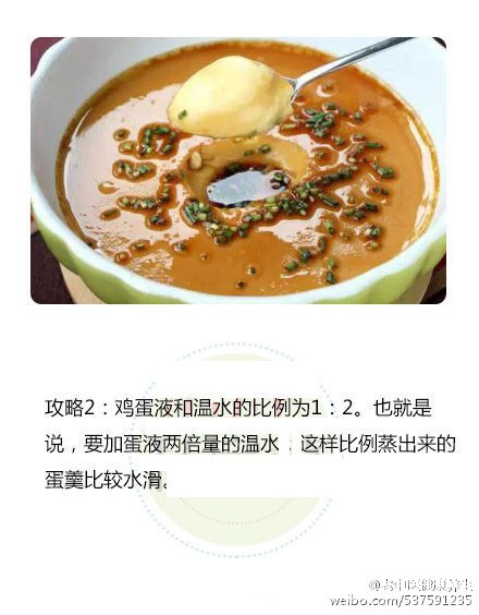 如何蒸出一盘水嫩嫩的鸡蛋