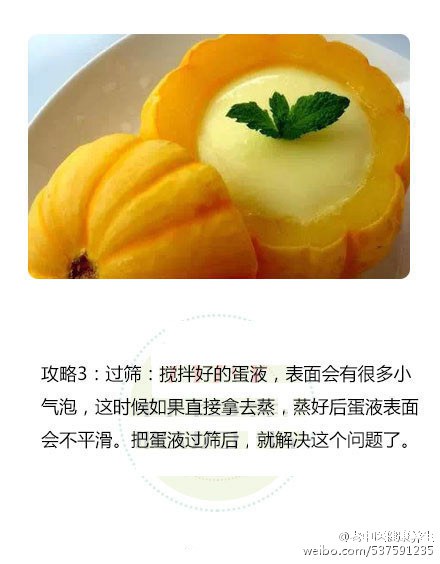 如何蒸出一盘水嫩嫩的鸡蛋