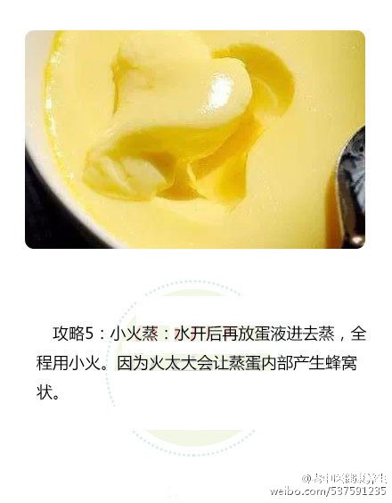 如何蒸出一盘水嫩嫩的鸡蛋