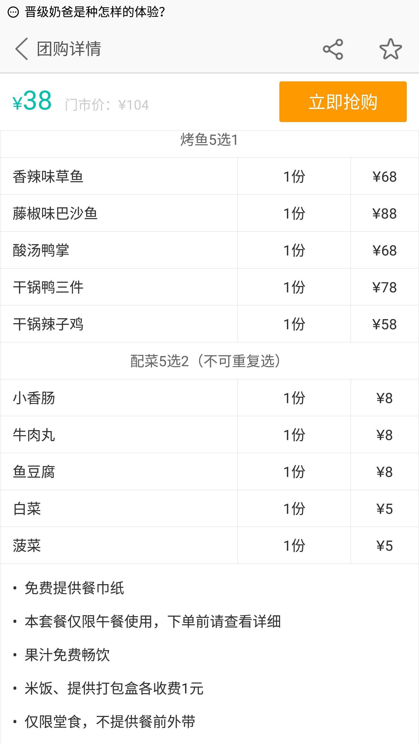Screenshot_2015-12-05-13-55-38.png