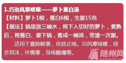 20个中医治咳嗽秘方