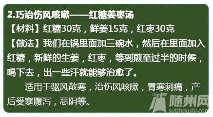 20个中医治咳嗽秘方